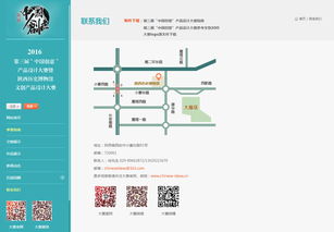 中国创意产品设计大赛 互联网 it 软件 企业宣传 案例展示 硅峰网络 网站设计 软件开发 微信建设,西安最专业的企业信息化建设网络公司